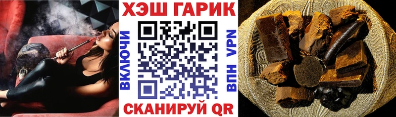 ГАШ хэш закладка Рыльск