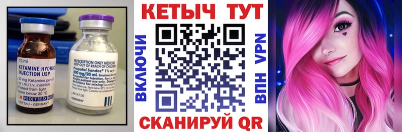 Кетамин VHQ  как найти наркотики  shop состав  Рыльск  мега сайт 