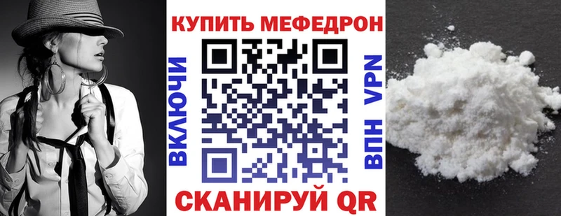 Мефедрон кристаллы  hydra ONION  Рыльск  где можно купить наркотик 
